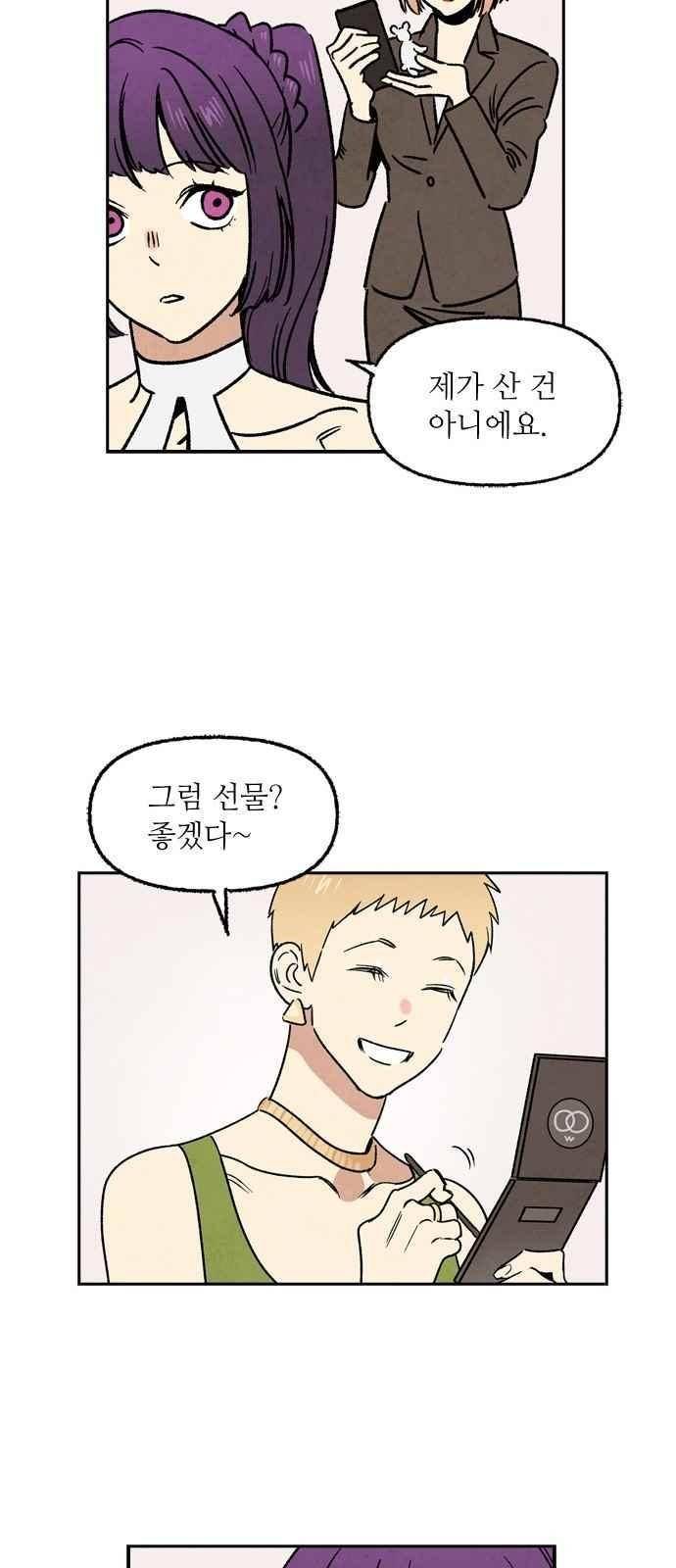 2인용 인간 14화 8