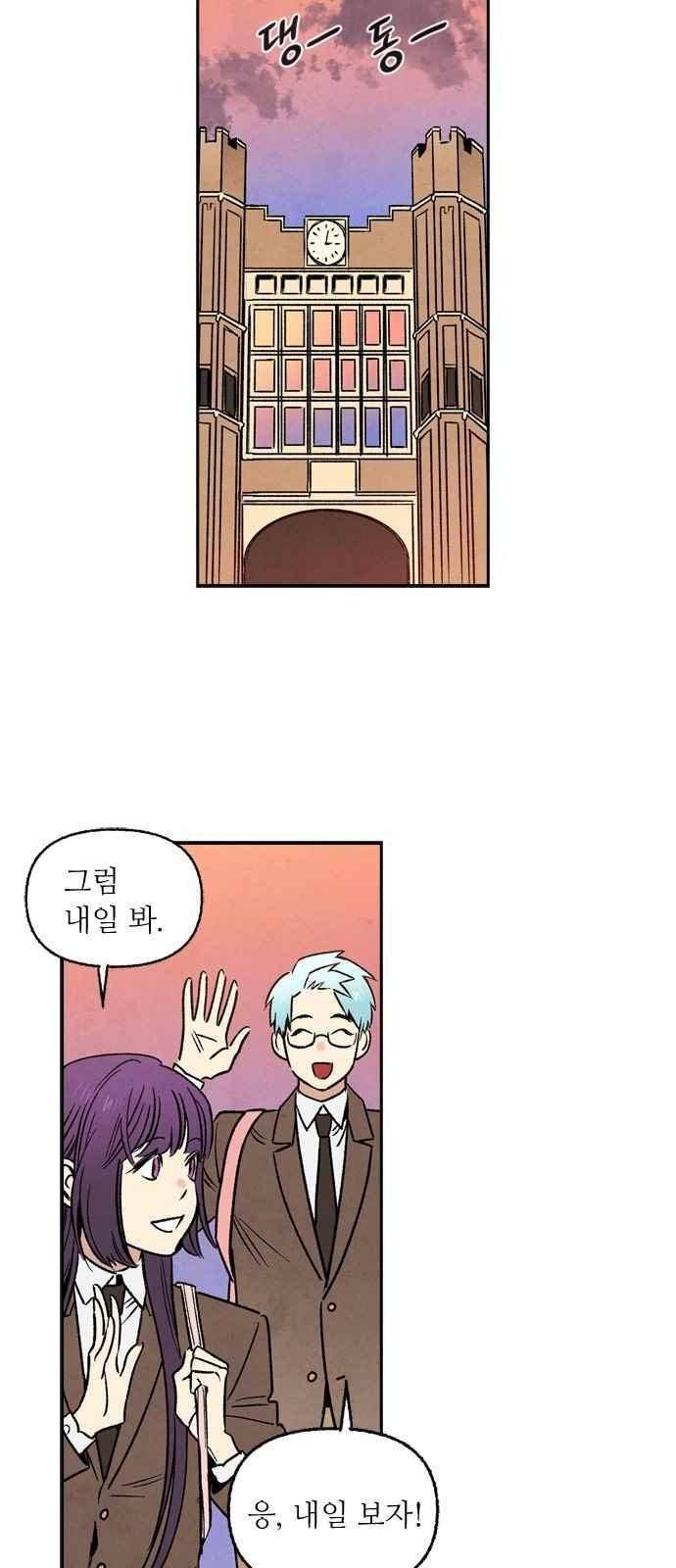 2인용 인간 24화 5