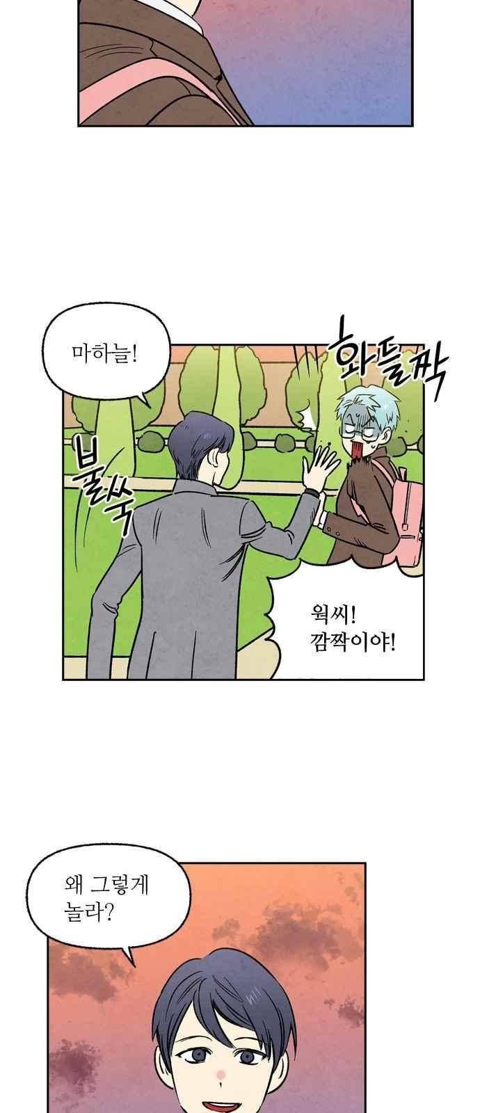 2인용 인간 24화 7