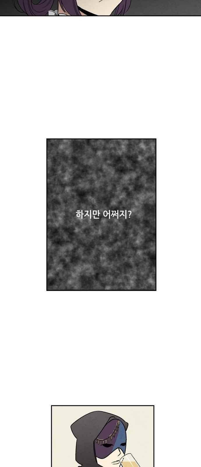 2인용 인간 44화 7