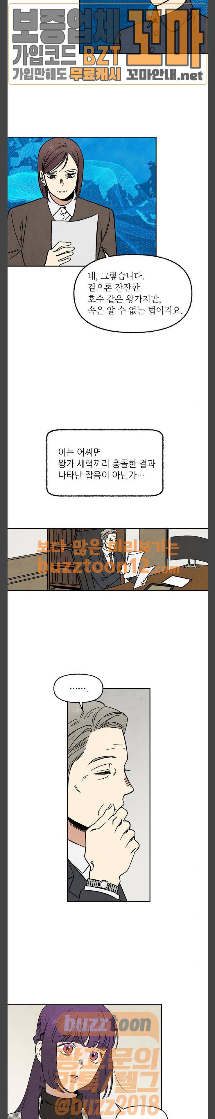 2인용 인간 64화 10