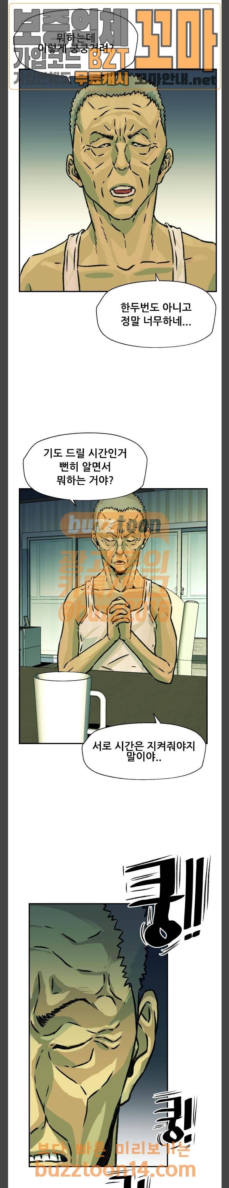압락사스 4화 2