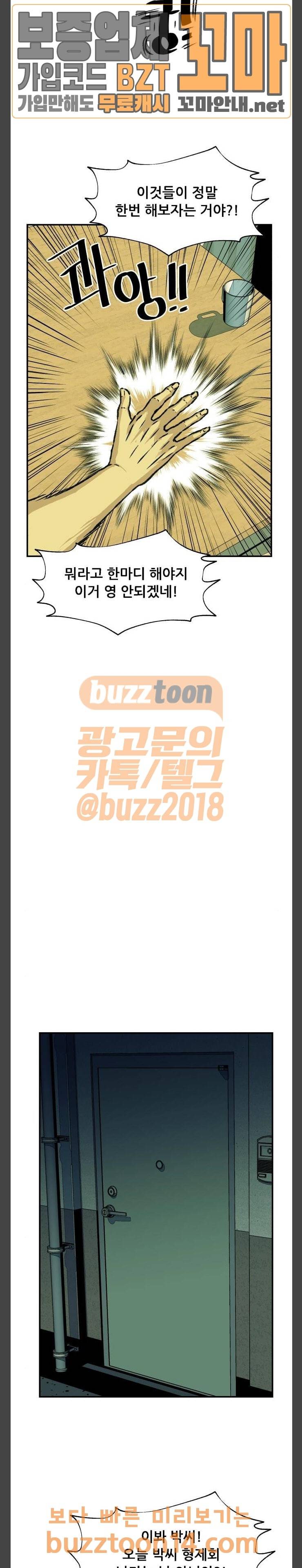 압락사스 4화 3