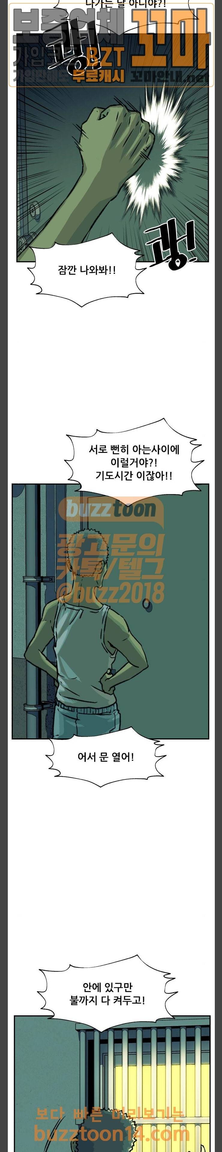 압락사스 4화 4