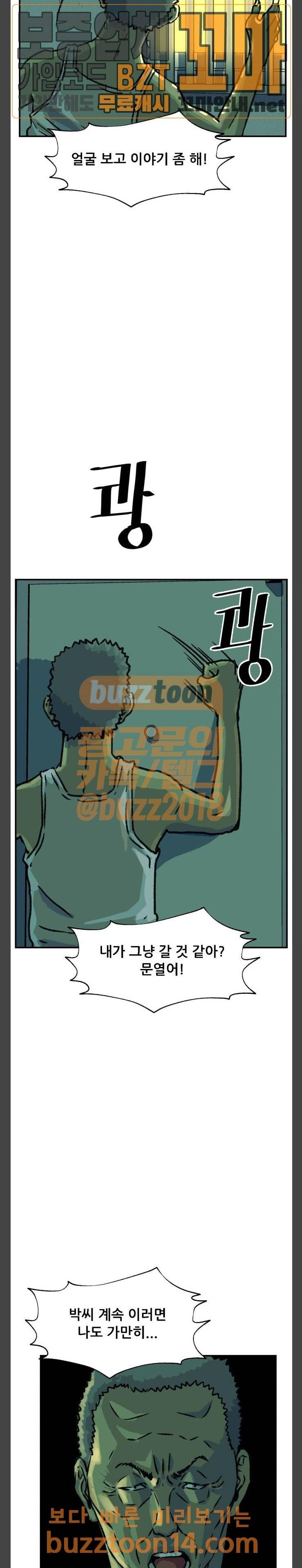 압락사스 4화 5