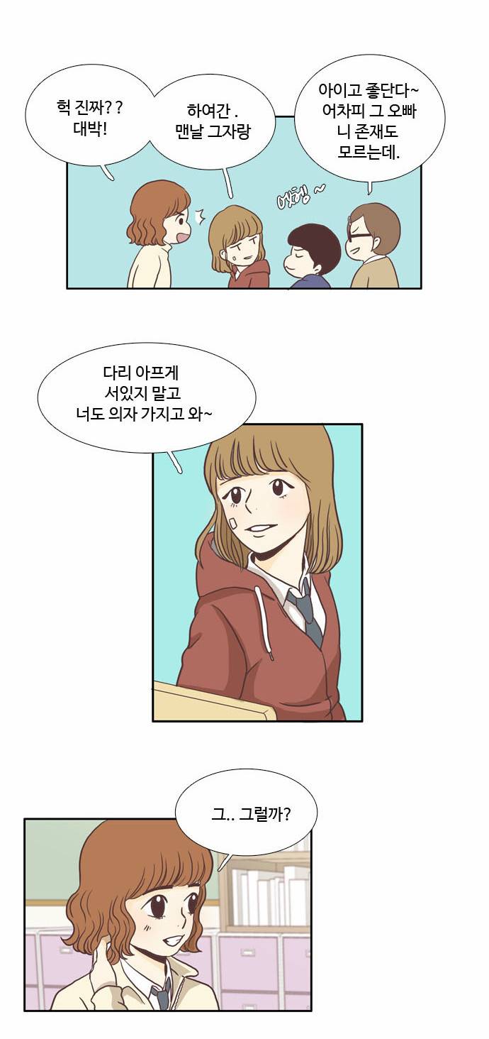 소녀의 세계 3화 7