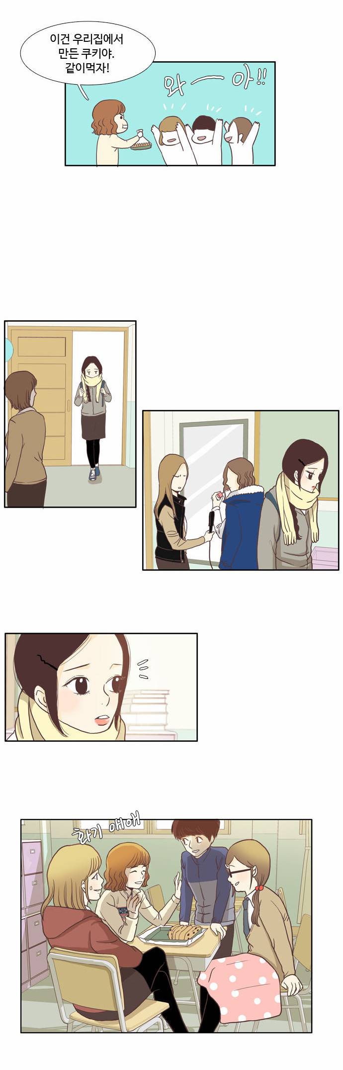 소녀의 세계 3화 8