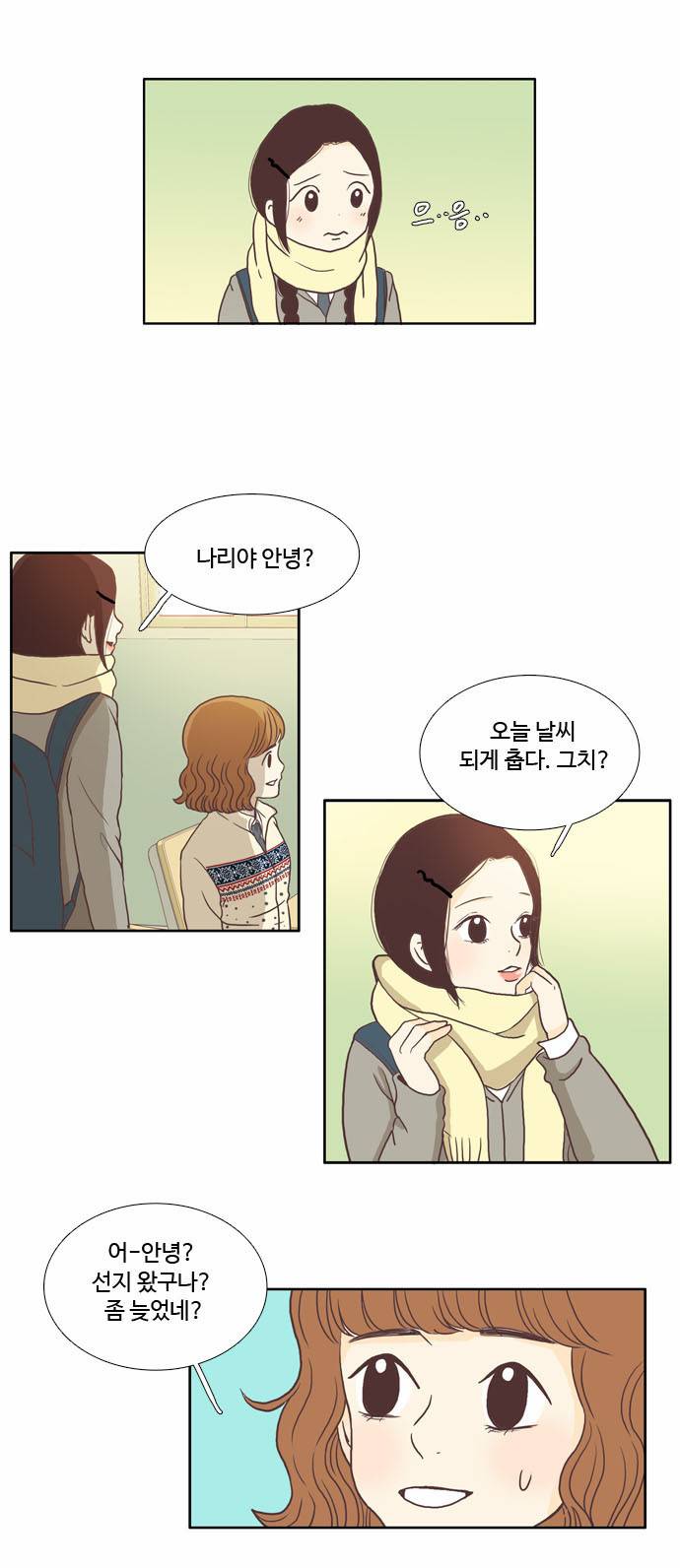 소녀의 세계 3화 9