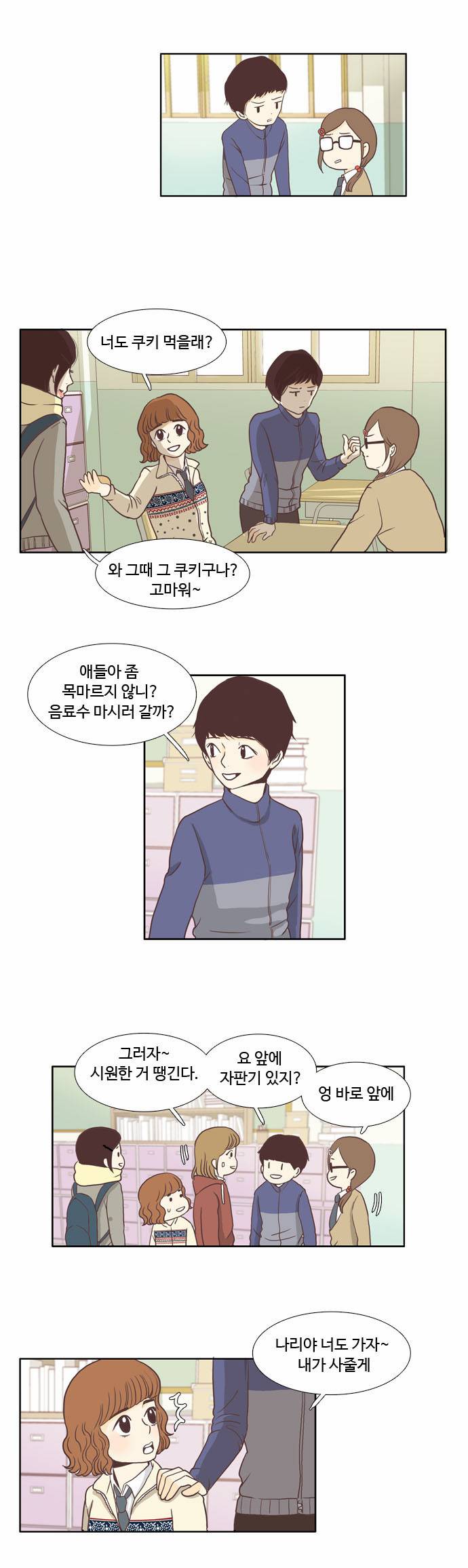 소녀의 세계 3화 10
