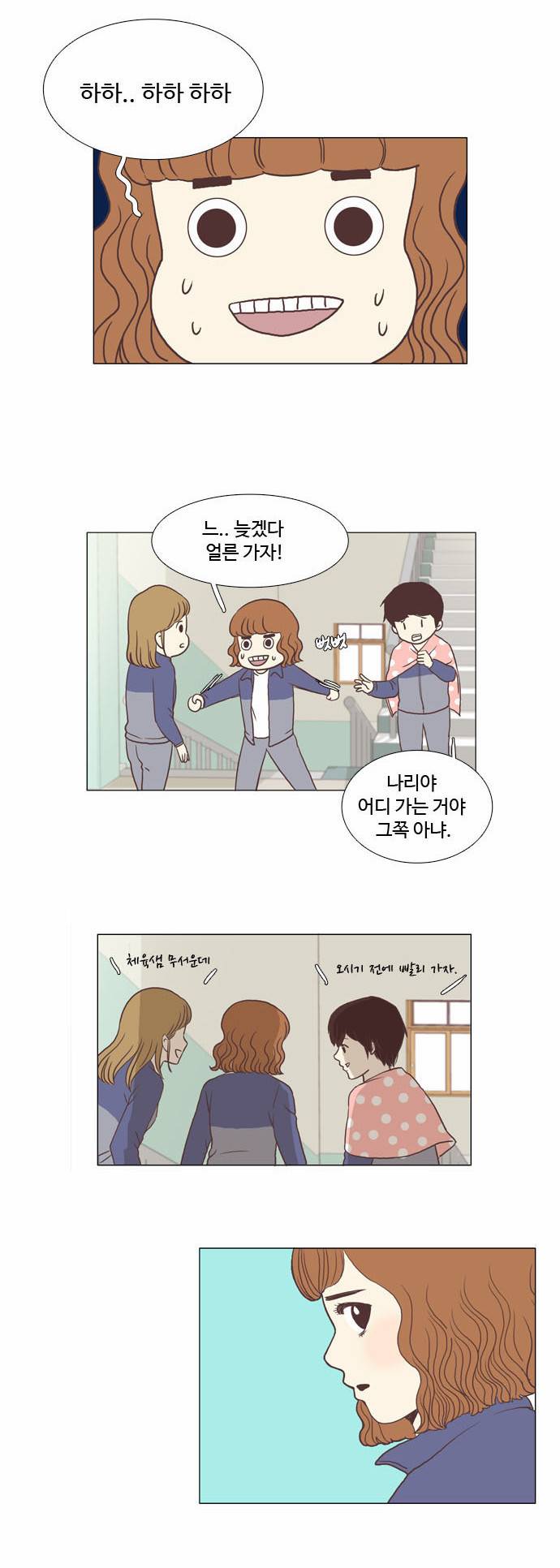 소녀의 세계 3화 23
