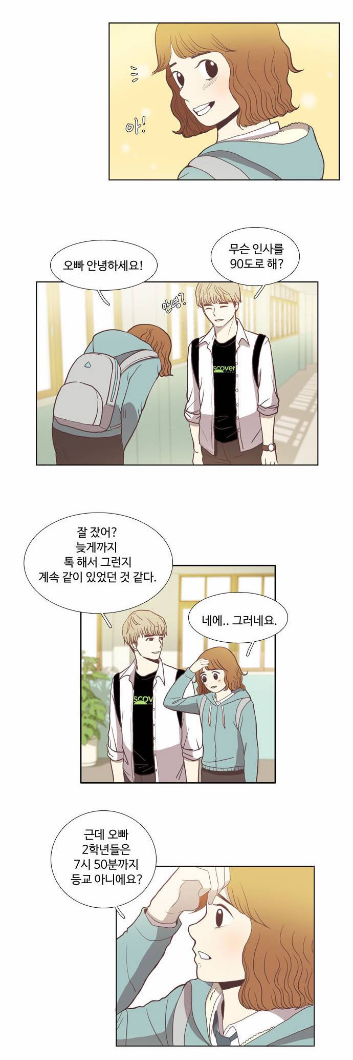 소녀의 세계 13화 4
