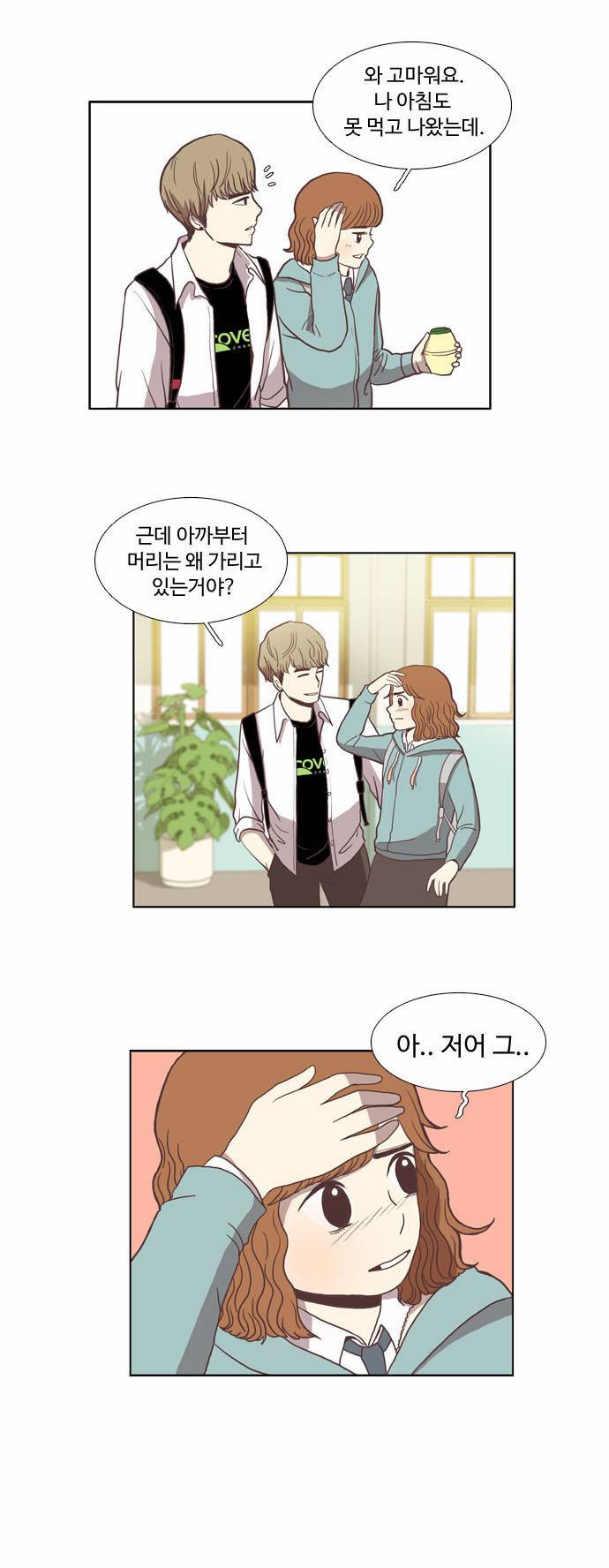소녀의 세계 13화 6