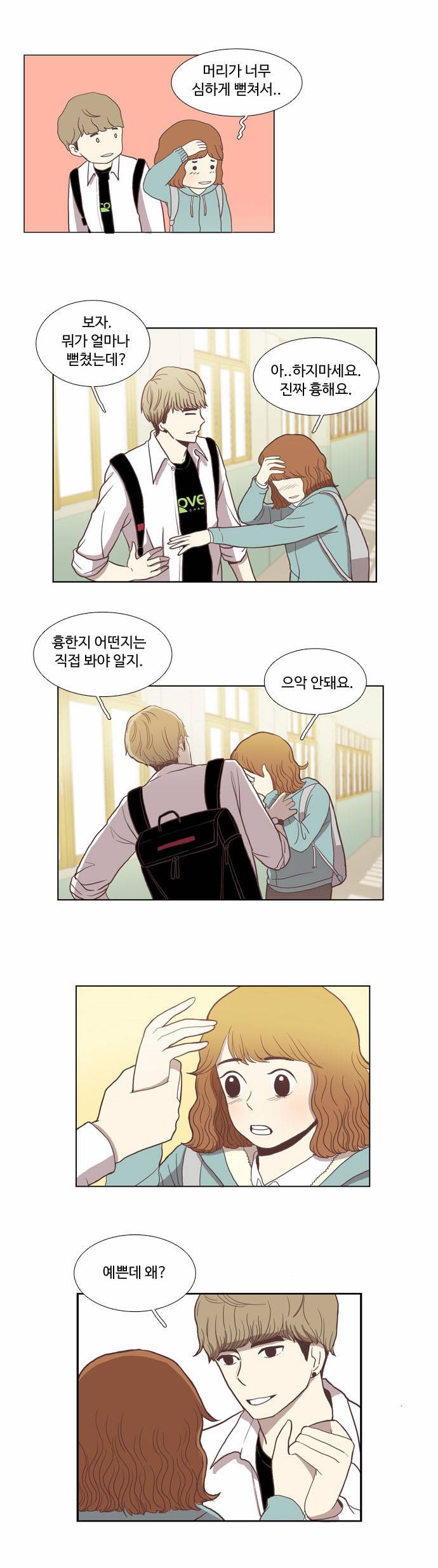 소녀의 세계 13화 7