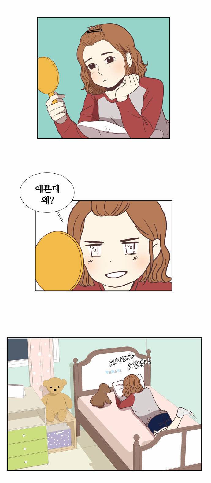 소녀의 세계 13화 9