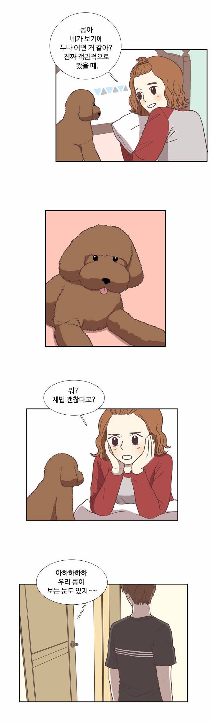 소녀의 세계 13화 10