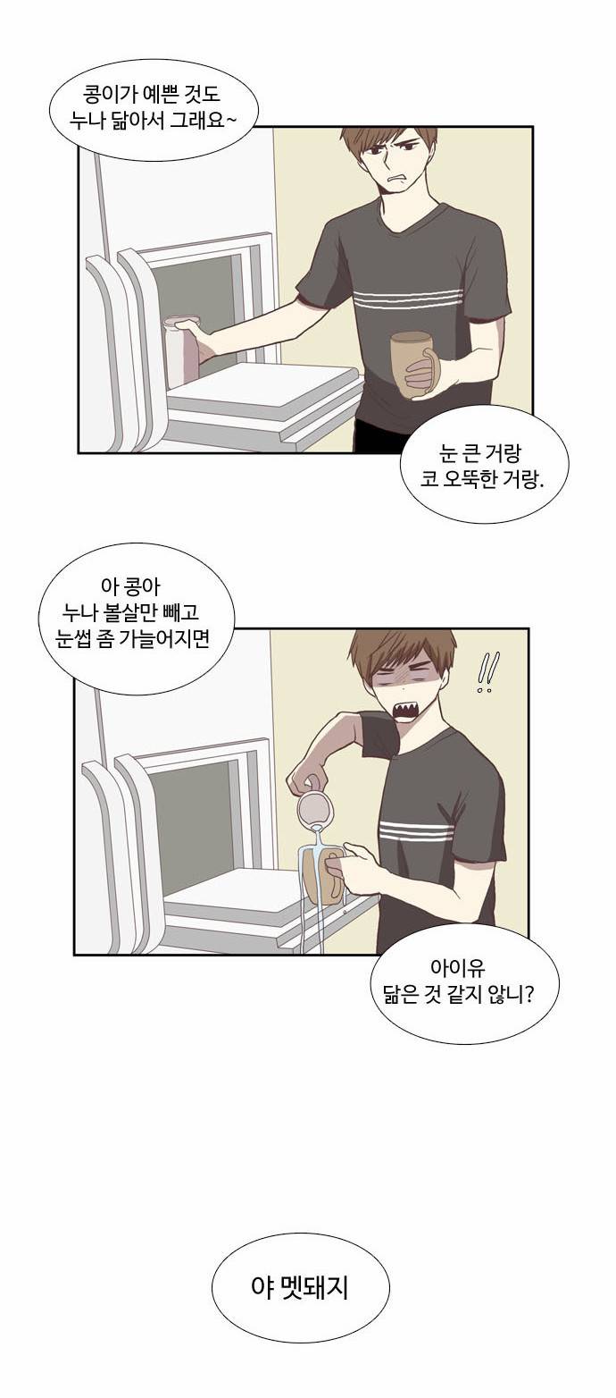 소녀의 세계 13화 11