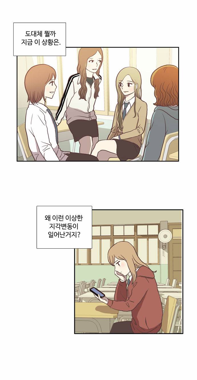 소녀의 세계 23화 6