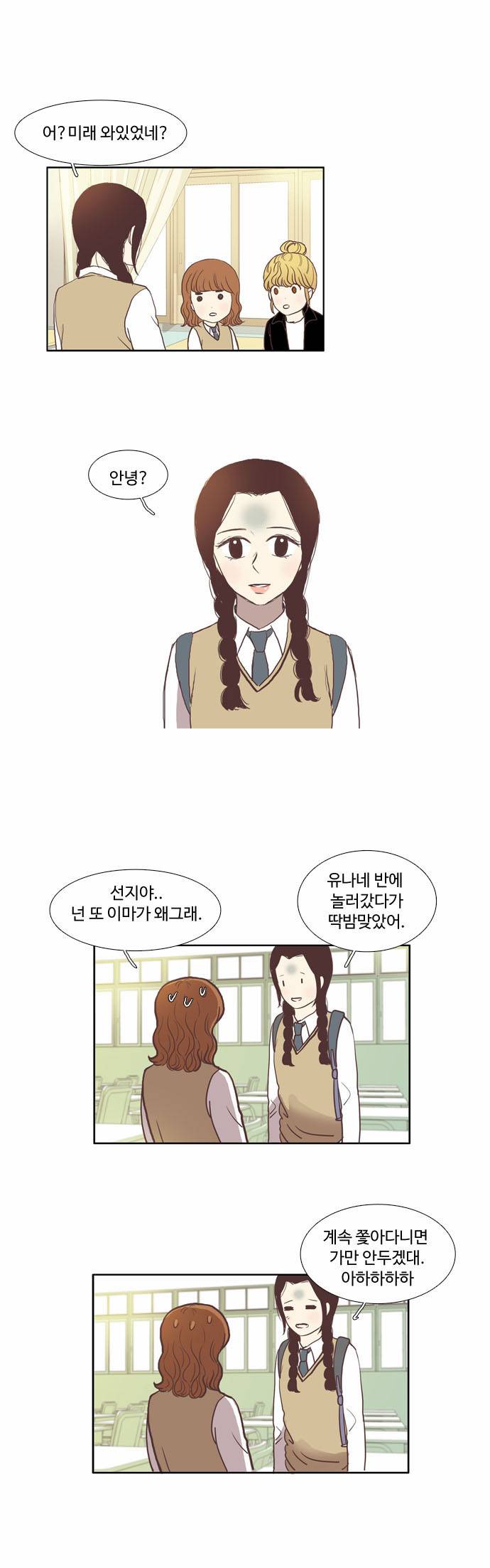 소녀의 세계 45화 7