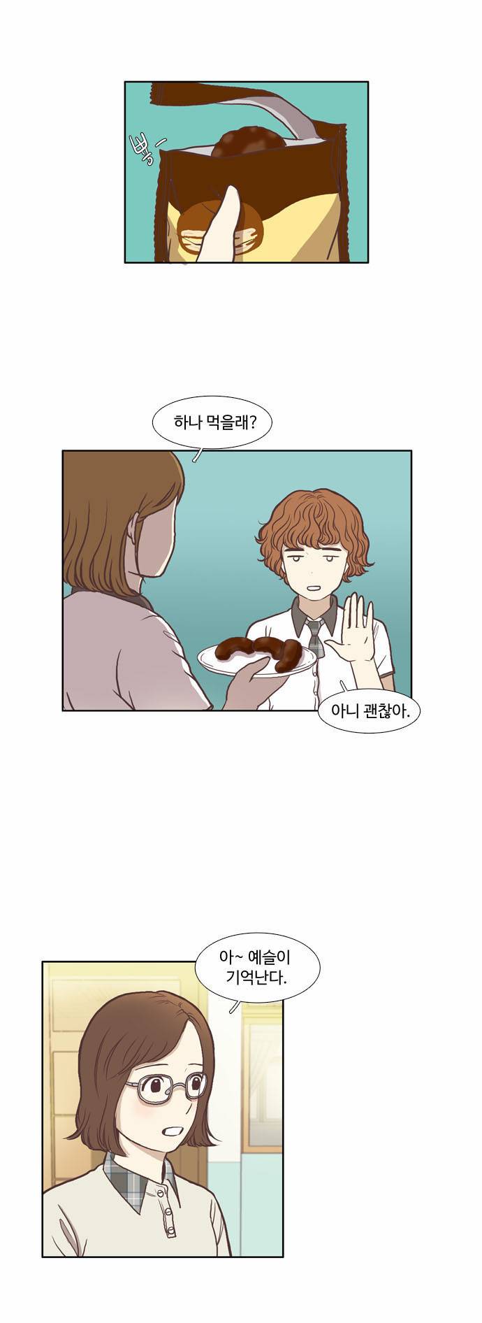 소녀의 세계 65화 3