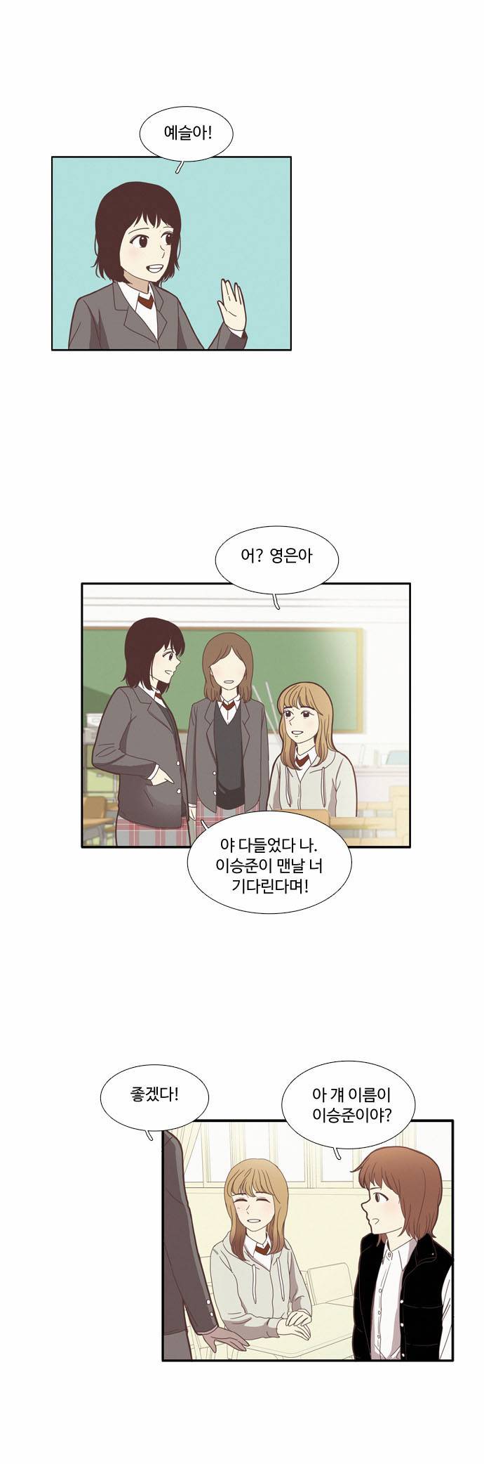 소녀의 세계 75화 4
