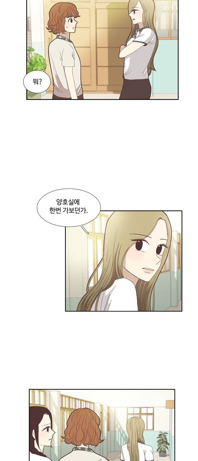 소녀의 세계 95화 4