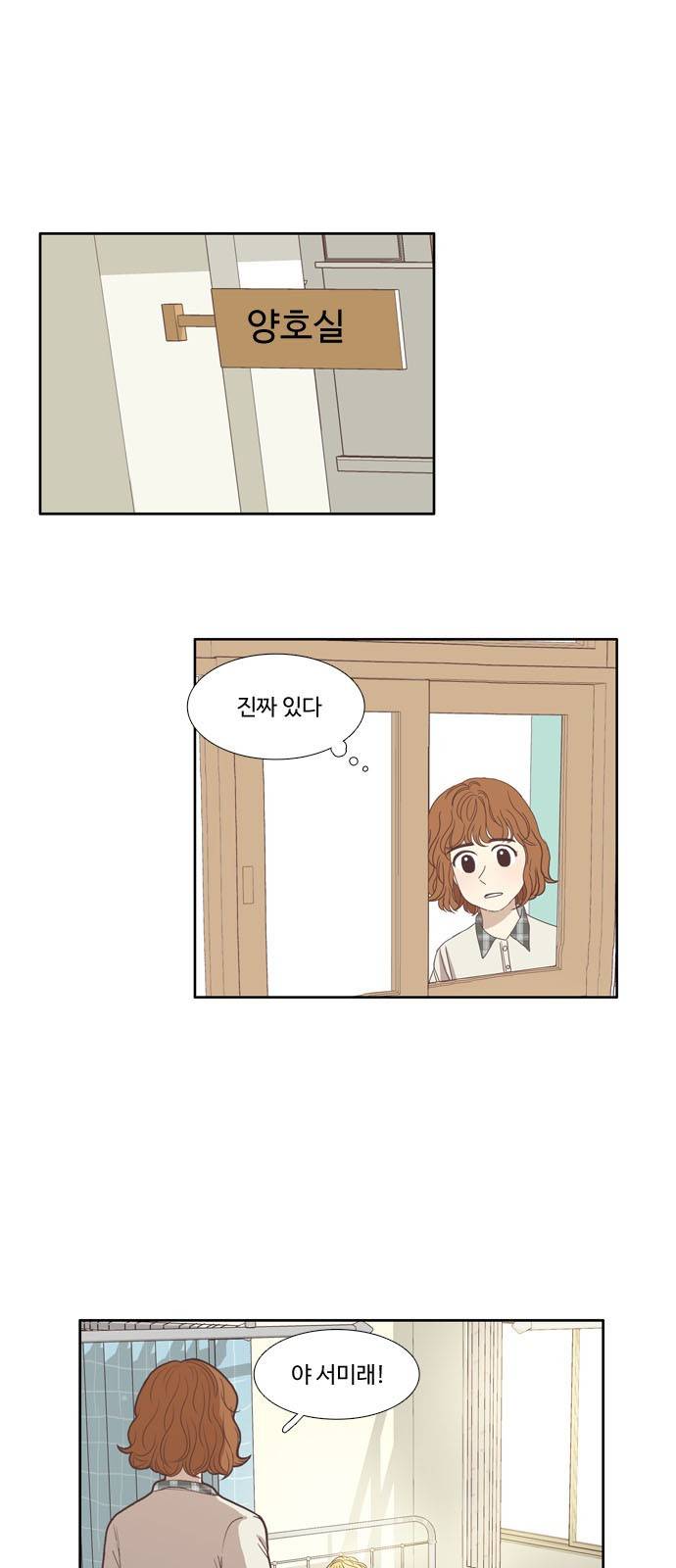 소녀의 세계 95화 6