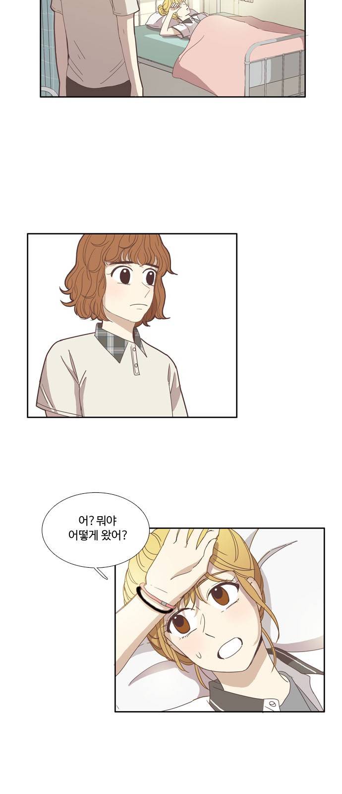 소녀의 세계 95화 7