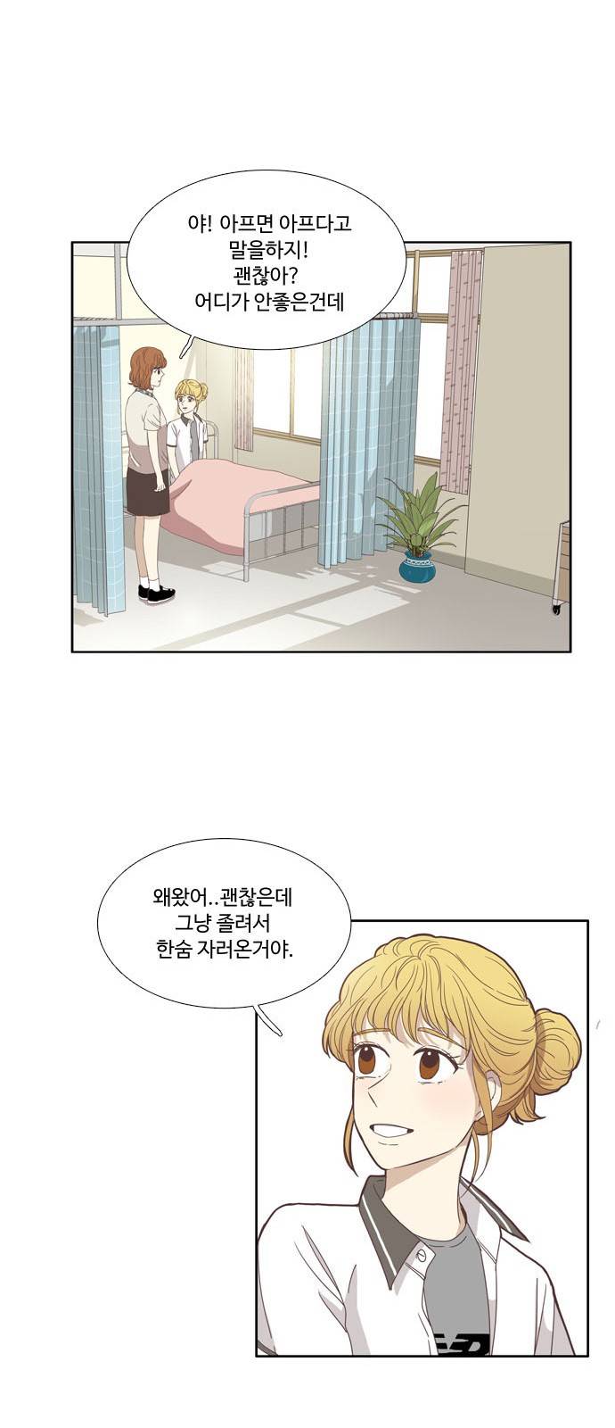 소녀의 세계 95화 8