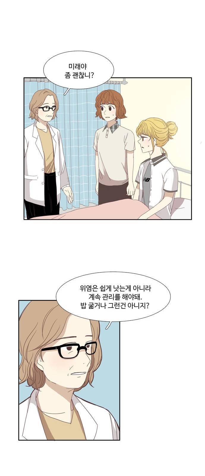소녀의 세계 95화 9