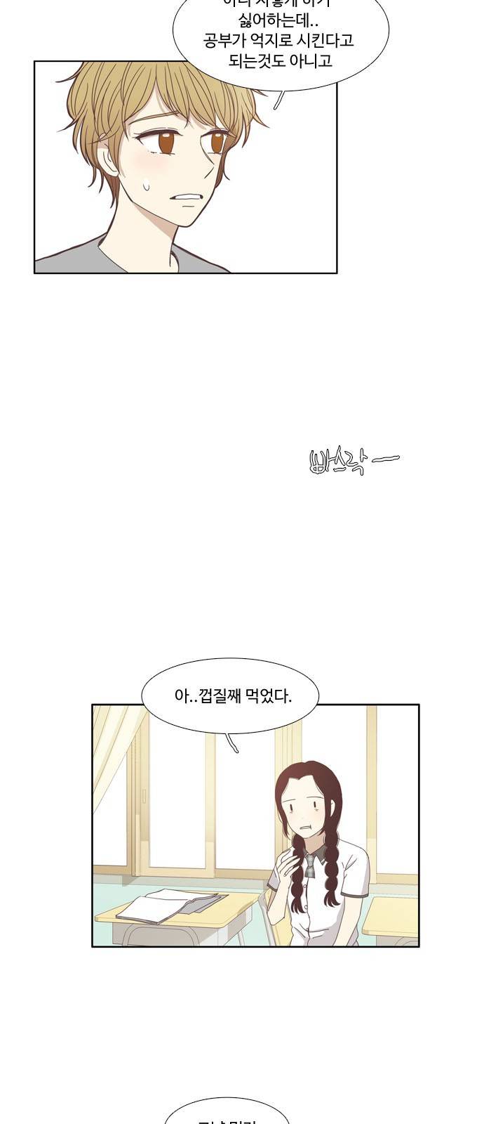 소녀의 세계 115화 6