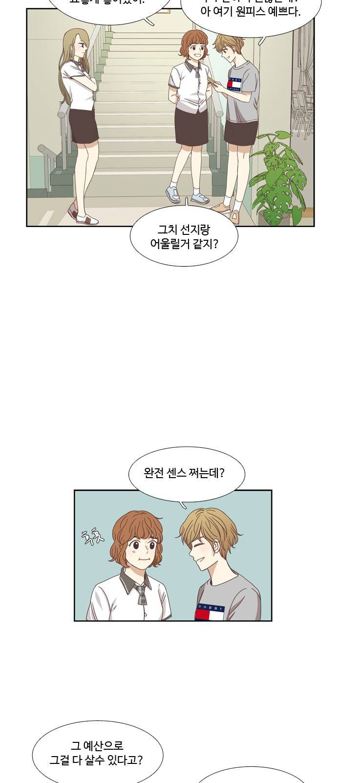 소녀의 세계 125화 17