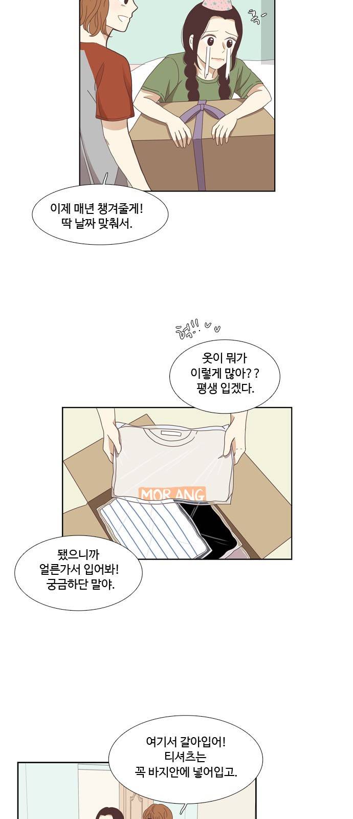 소녀의 세계 125화 21