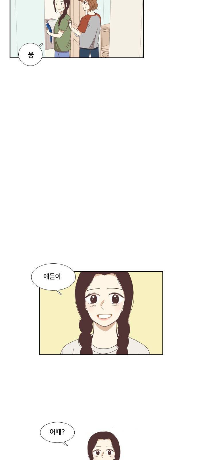 소녀의 세계 125화 22