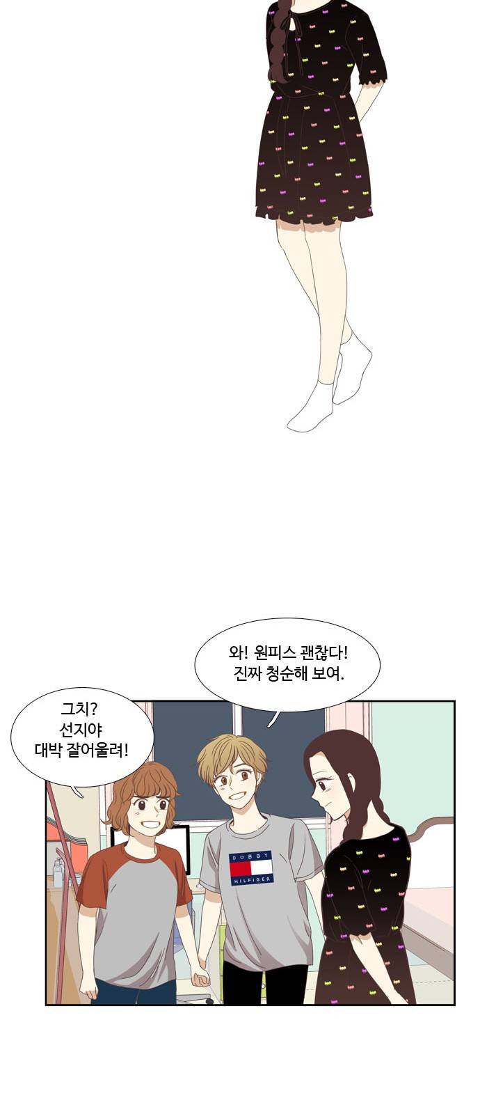 소녀의 세계 125화 28
