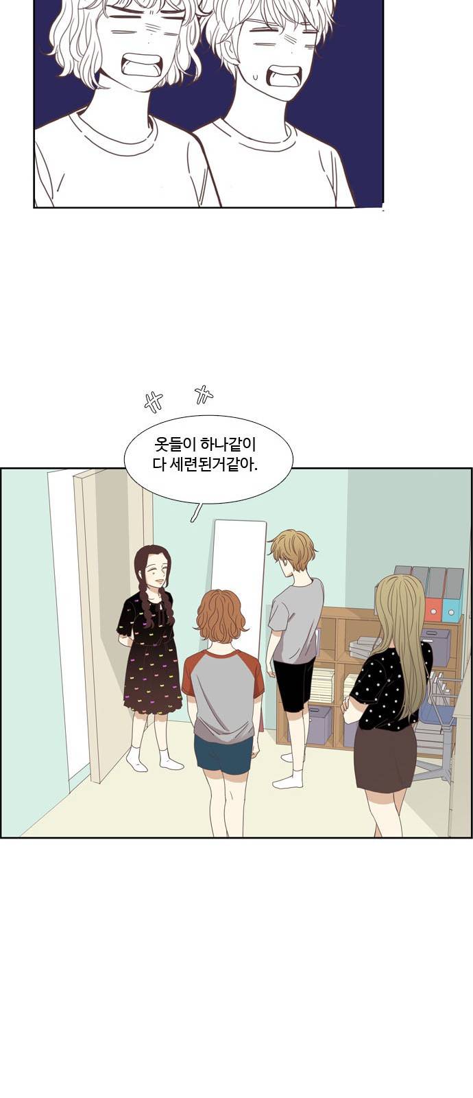 소녀의 세계 125화 30