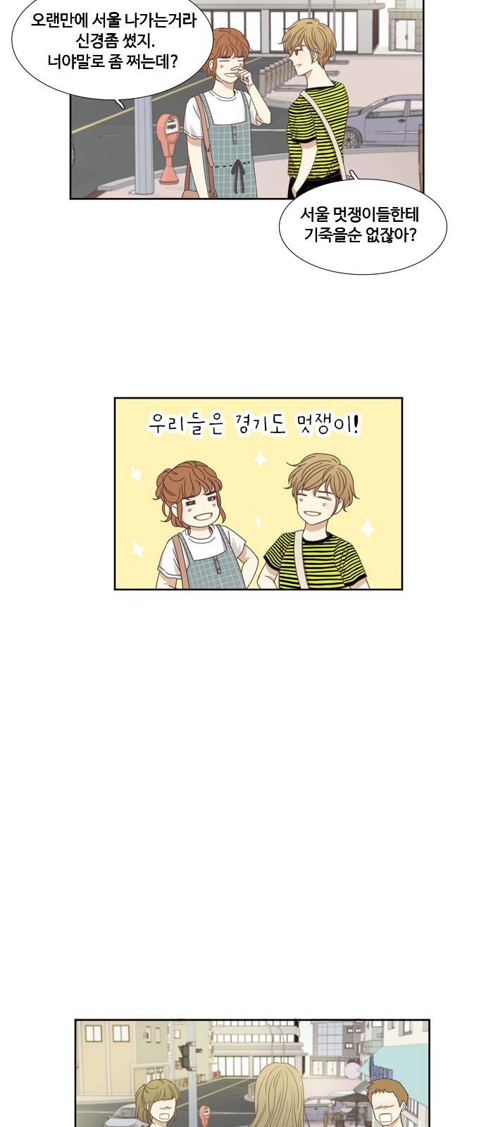 소녀의 세계 125화 38