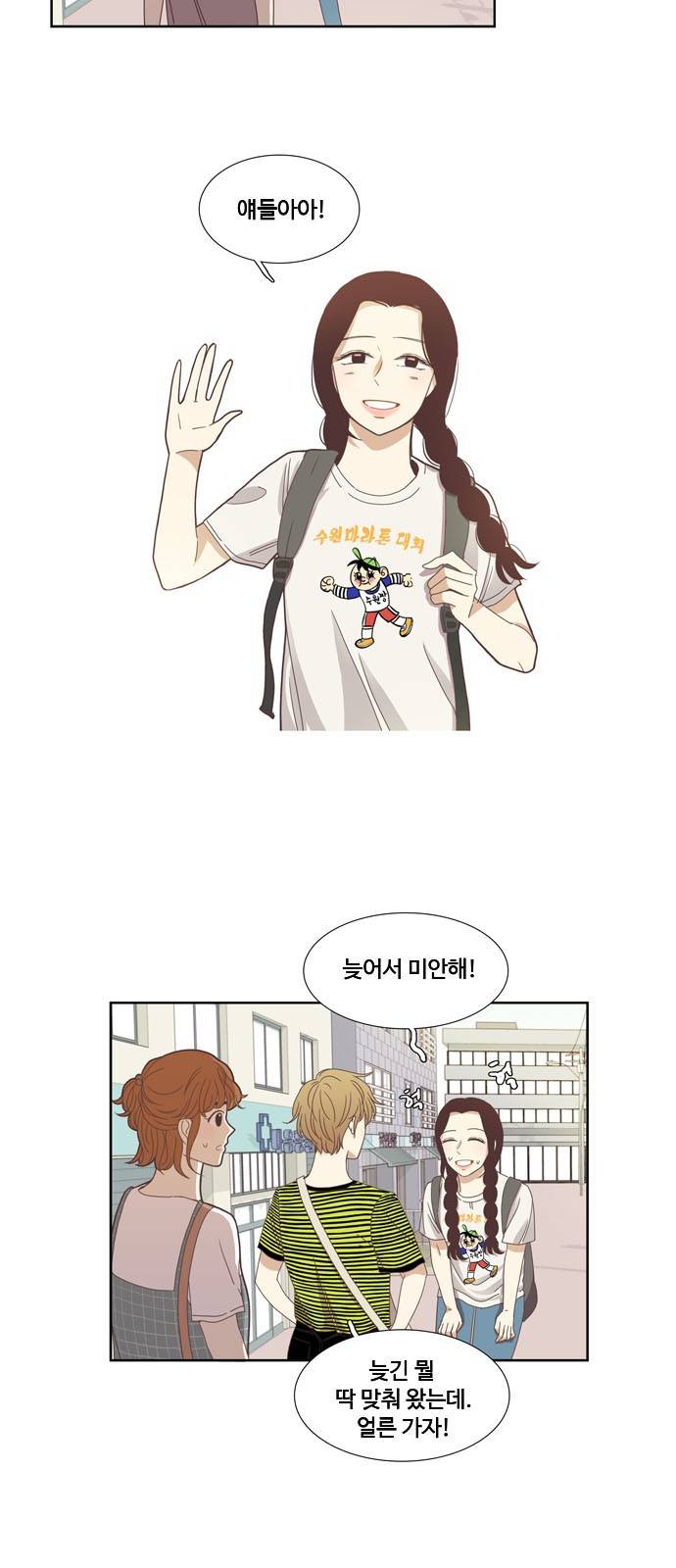 소녀의 세계 125화 41