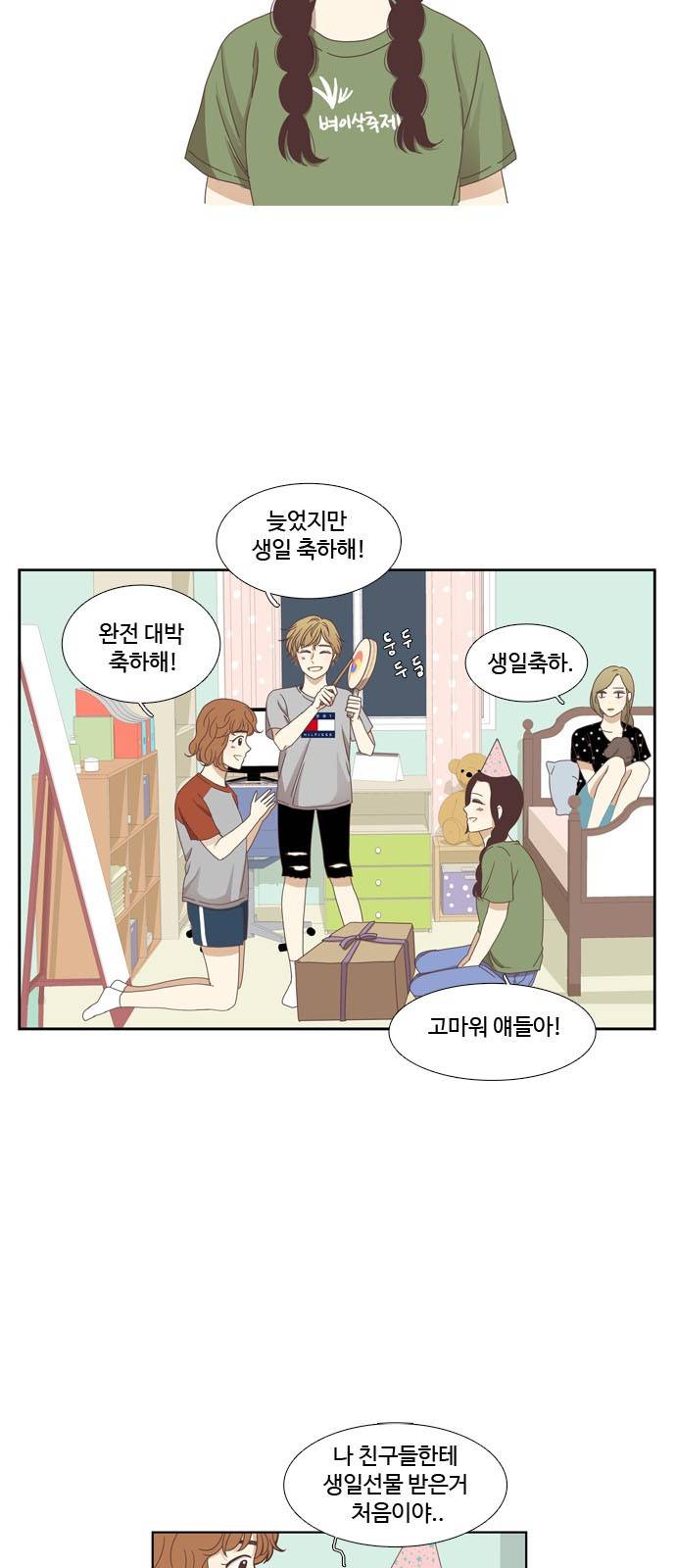 소녀의 세계 125화 55