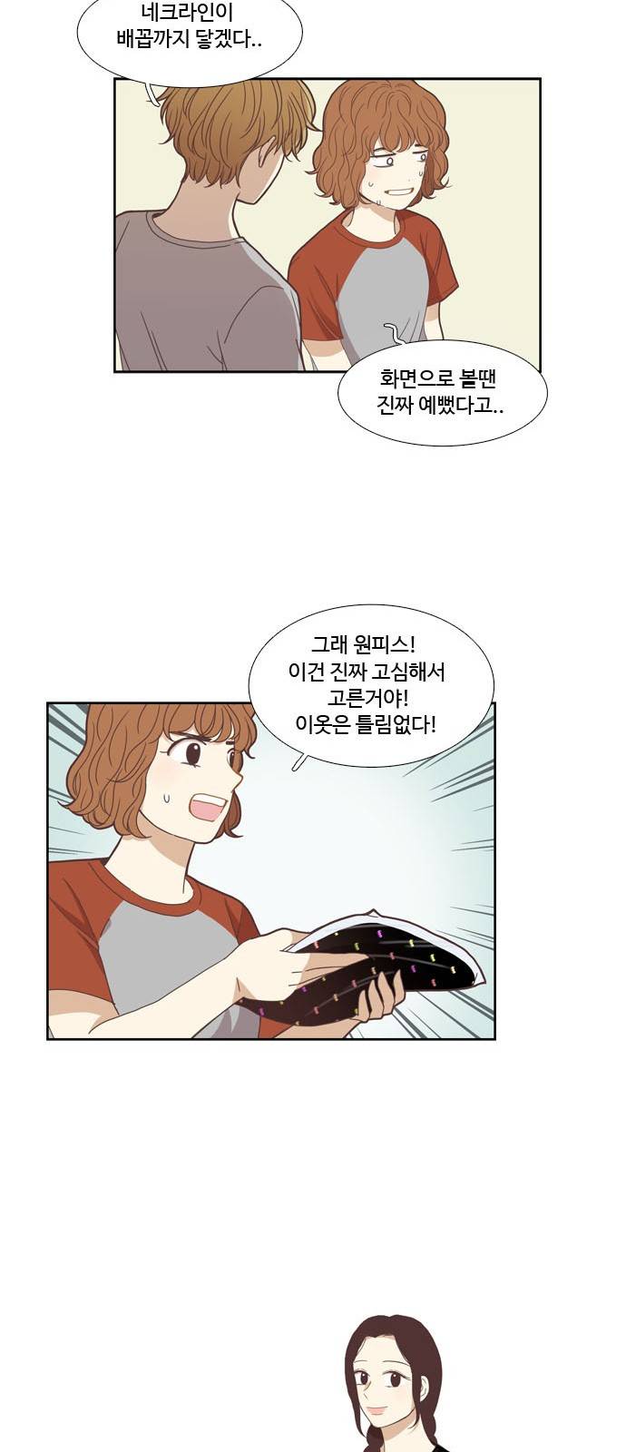소녀의 세계 125화 62