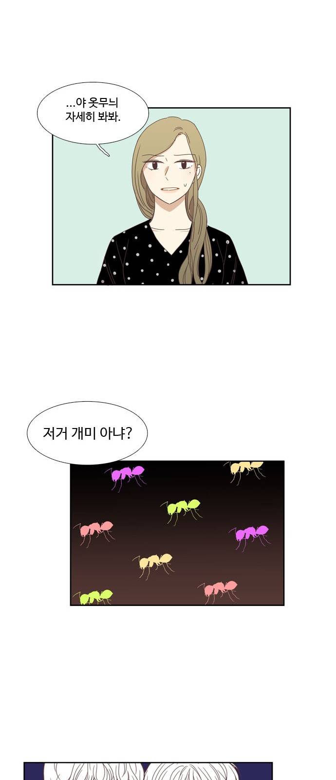 소녀의 세계 125화 64