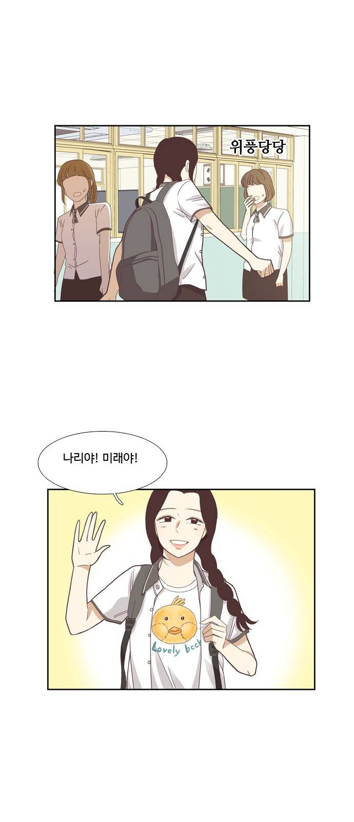 소녀의 세계 125화 67