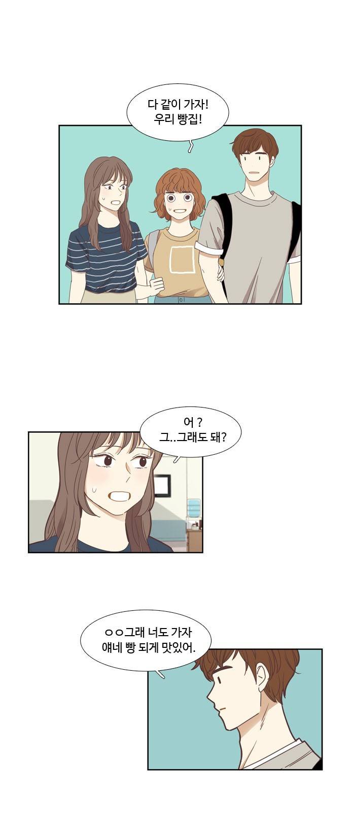 소녀의 세계 135화 3