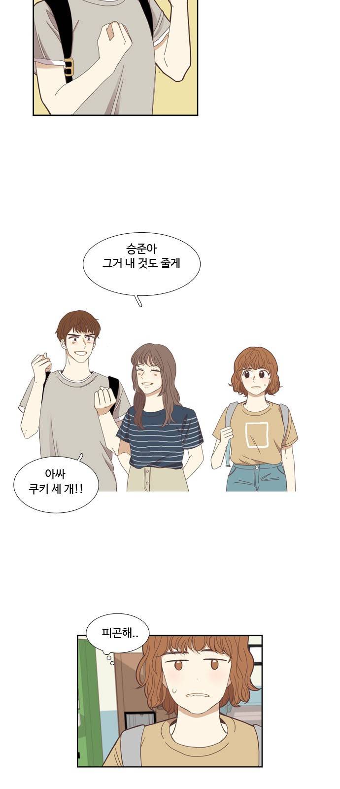 소녀의 세계 135화 5