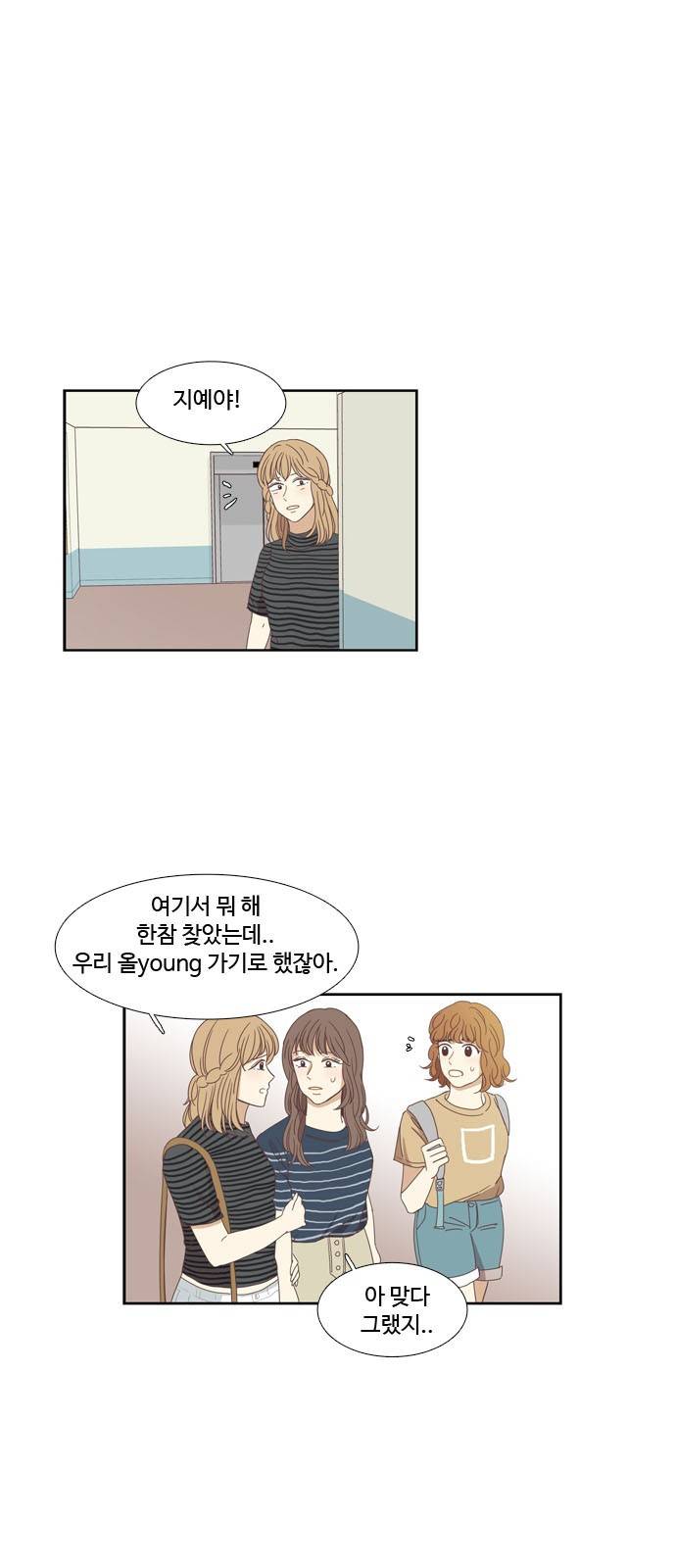 소녀의 세계 135화 6