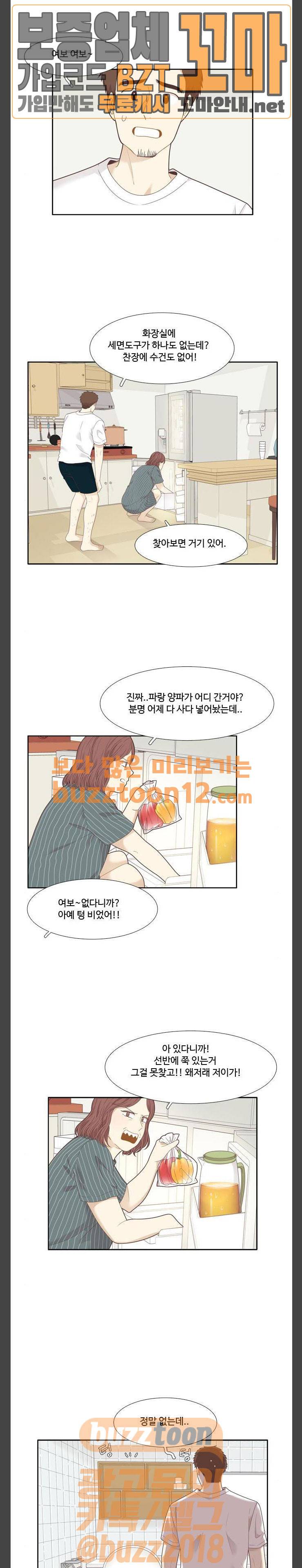 소녀의 세계 205화 여행 2