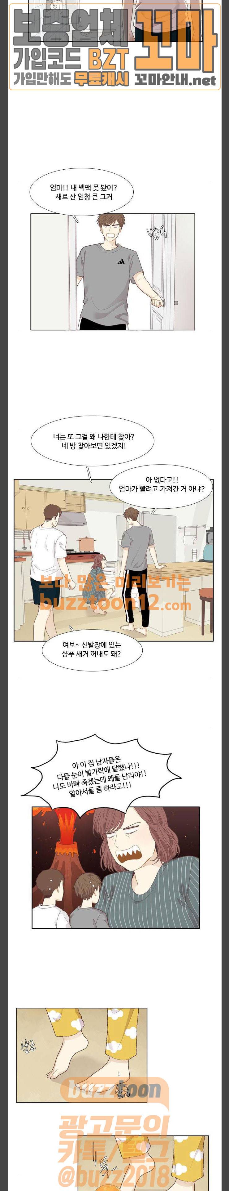 소녀의 세계 205화 여행 3