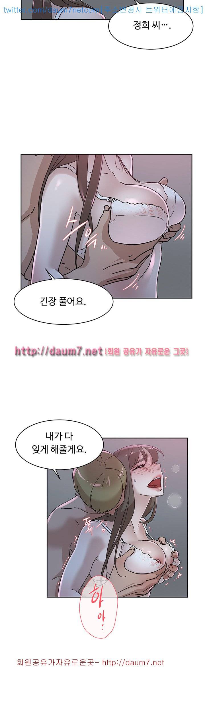 그녀의 11센티 77화 2
