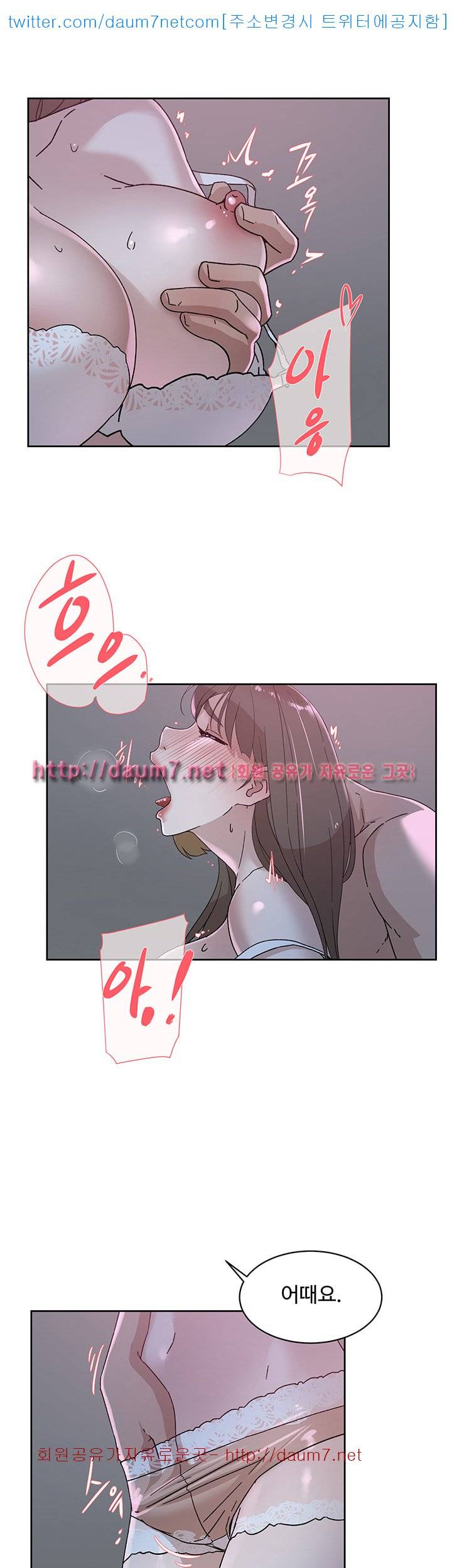 그녀의 11센티 77화 3