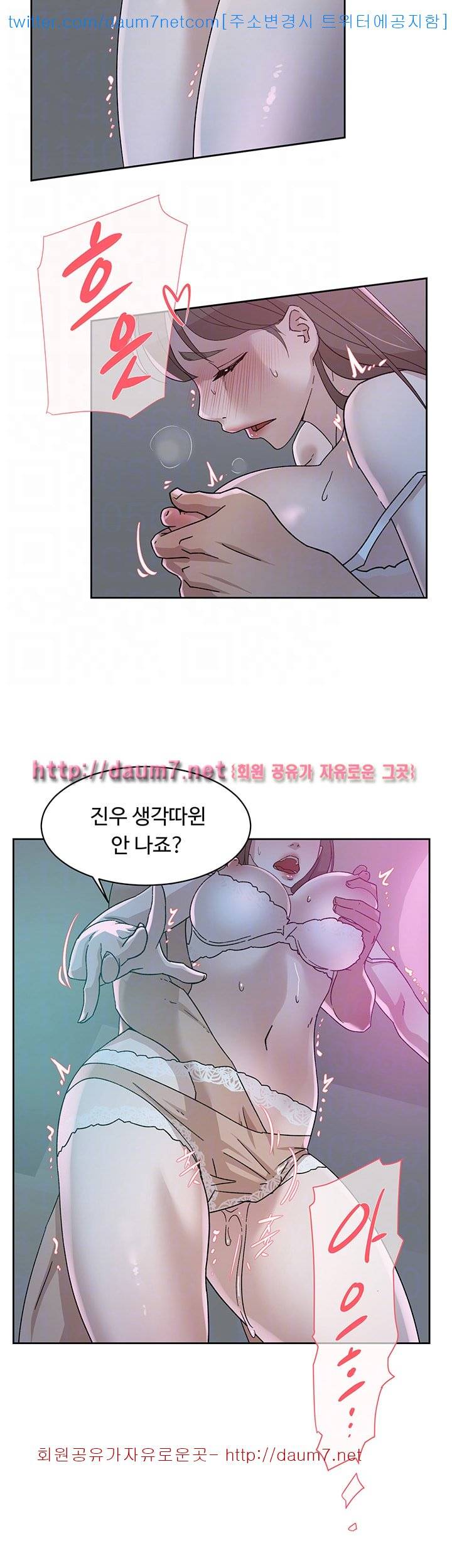 그녀의 11센티 77화 4