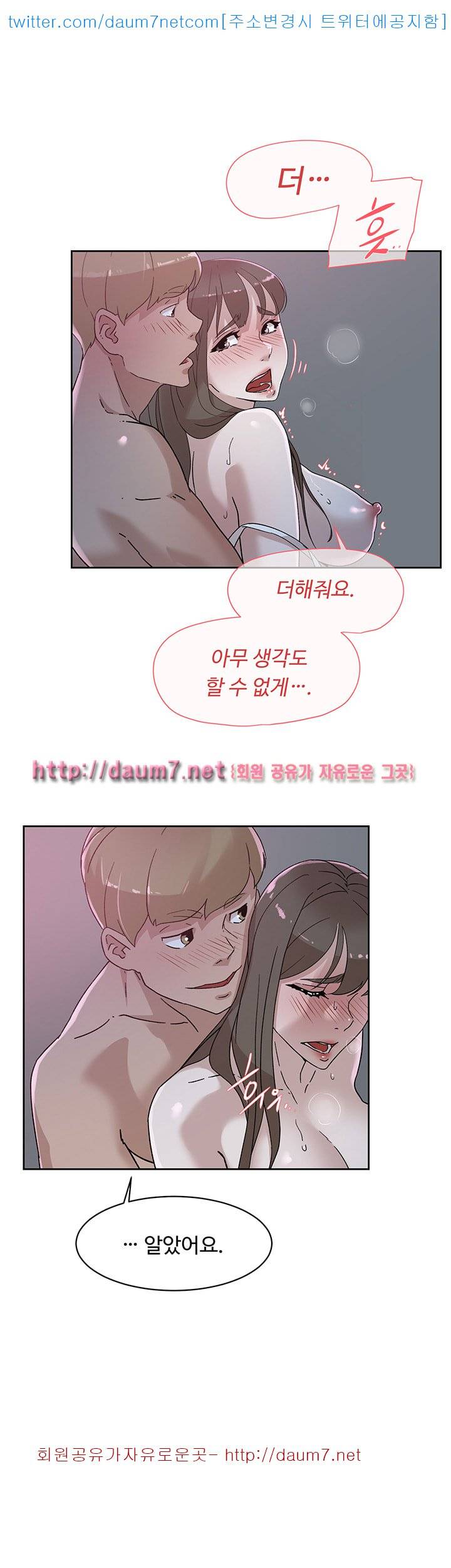 그녀의 11센티 77화 5